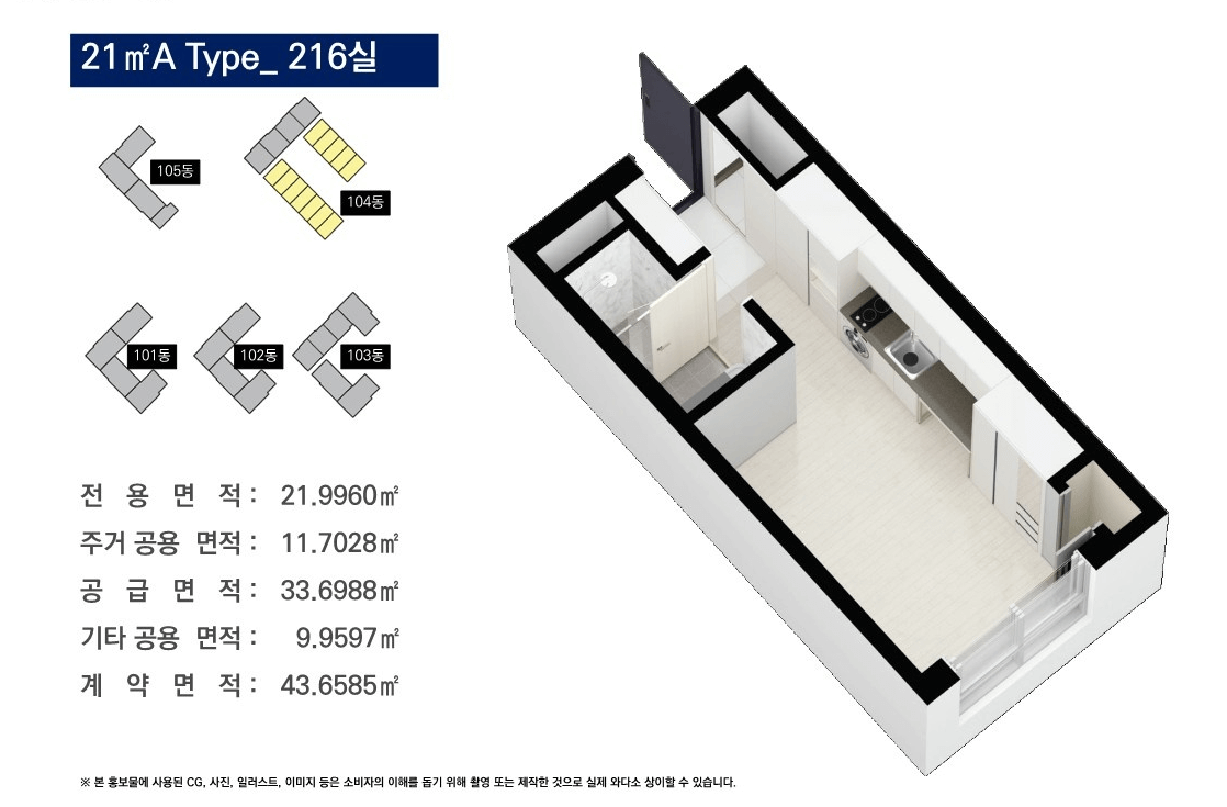 21m² a타입