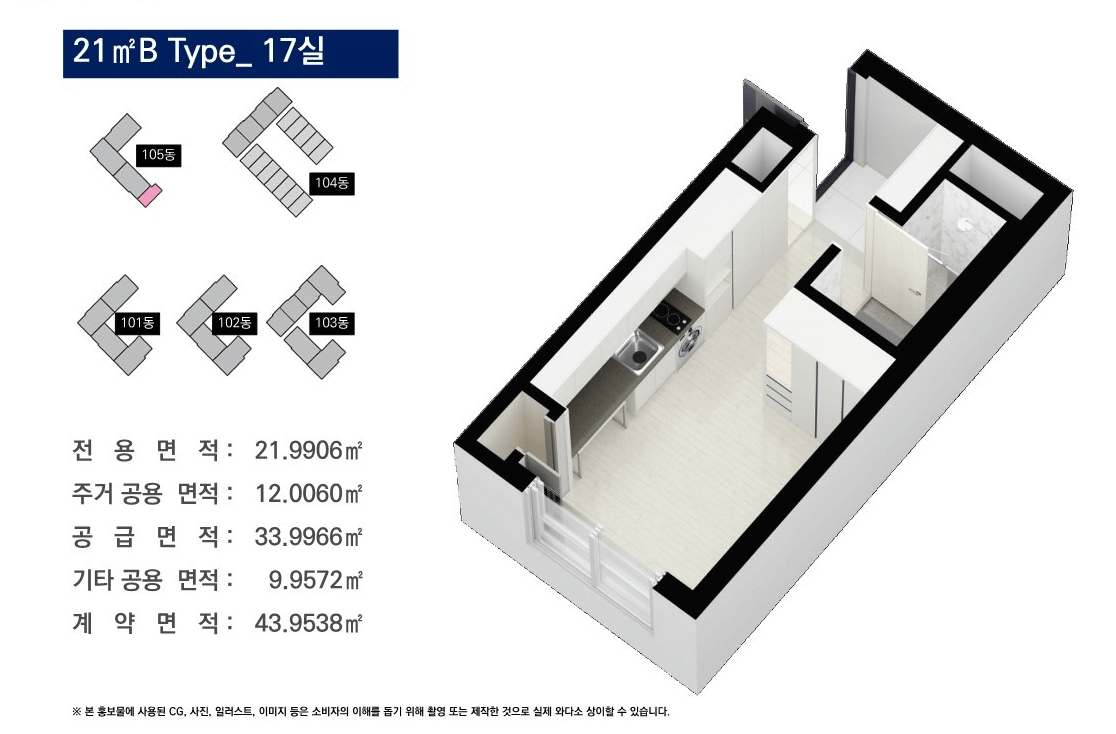 21m² b타입