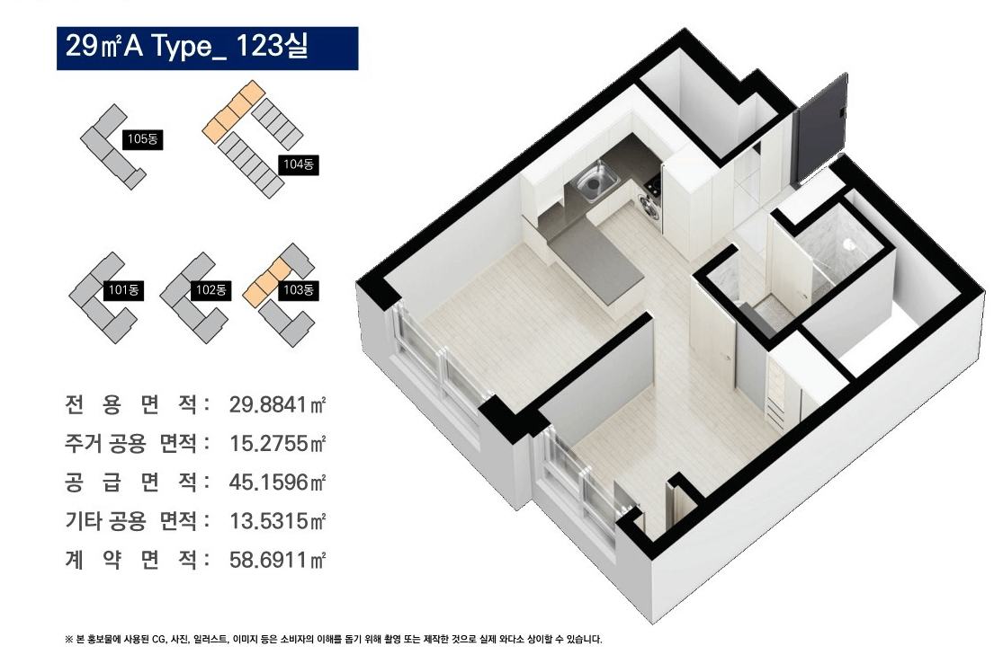 29m² a타입