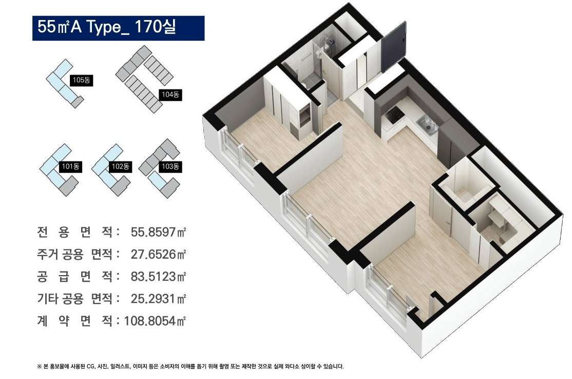 55m² a타입