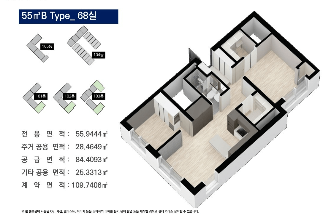 55m² b타입